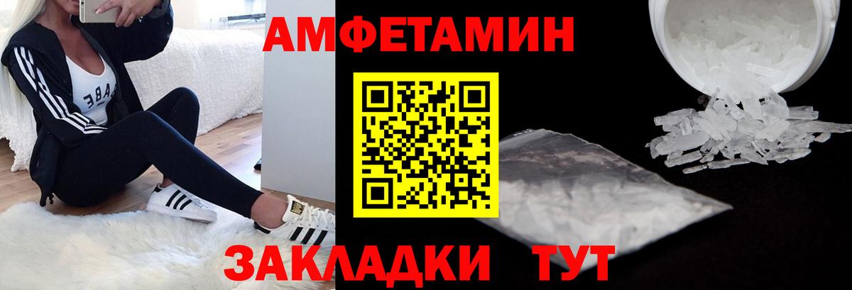 Amphetamine  Вход с VPN  Карталы  АМФЕТАМИН VHQ 