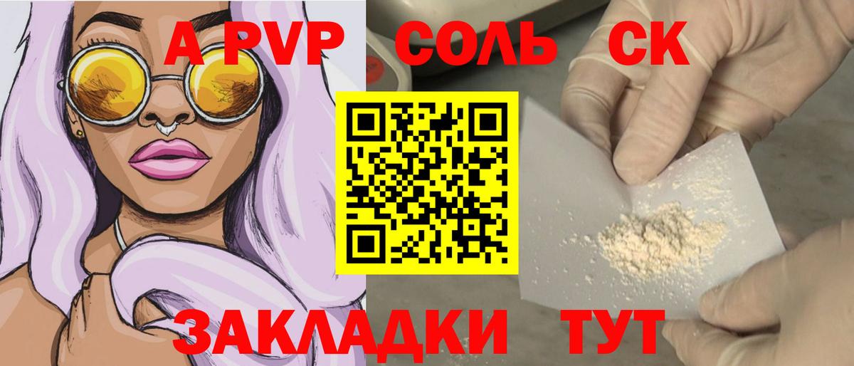 Карталы  A-PVP мука  APVP СК  Вход с VPN 
