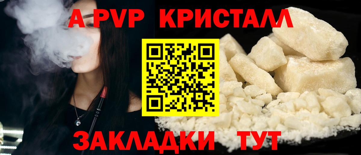 A-PVP крисы CK Карталы