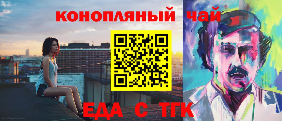 Canna-Cookies конопля  Вход с VPN  Карталы 