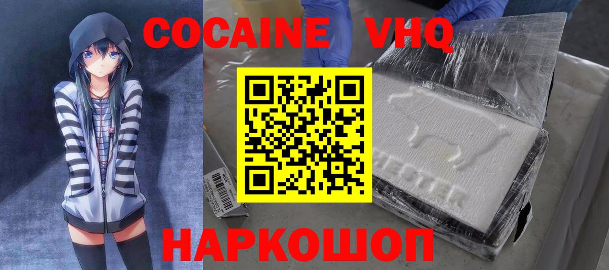 Карталы  Cocaine 99%  Вход с VPN  COCAIN  КОКАИН 98% 