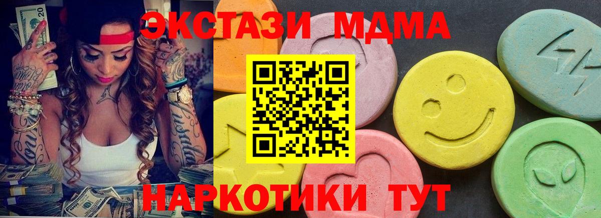 Ecstasy 99%  ЭКСТАЗИ  Карталы  Экстази 300 mg  Вход с VPN 