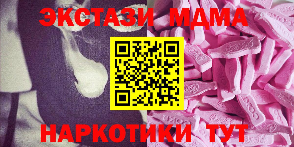 Ecstasy ешки Карталы