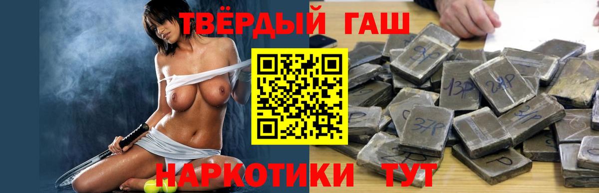 Гашиш  Вход с VPN  Карталы  ГАШ Premium 
