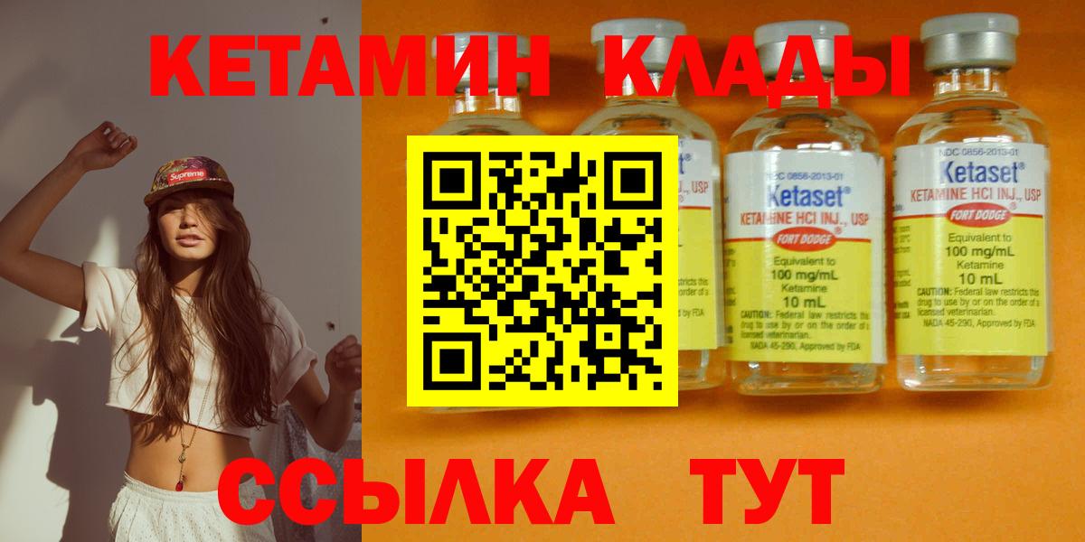 КЕТАМИН ketamine Карталы