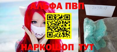 ALPHA PVP Кумертау