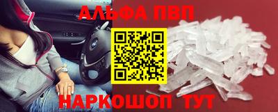 ALPHA PVP Кумертау