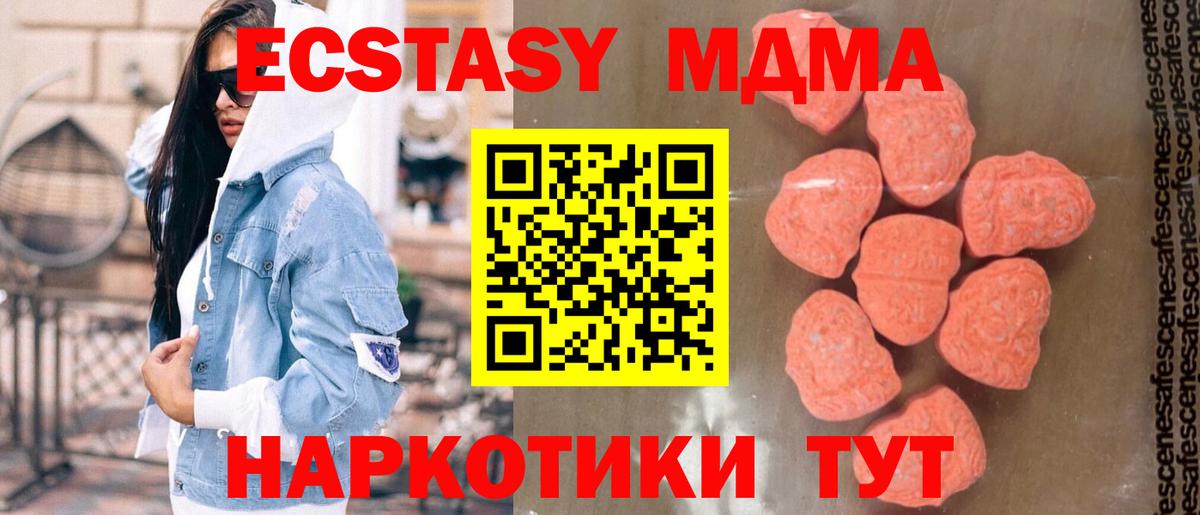 Карталы  MDMA  Вход с VPN  MDMA молли  МДМА crystal 