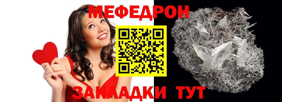 МЕФ мука Карталы