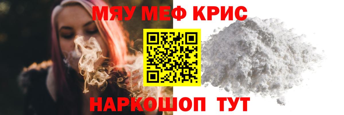 МЕФ мяу мяу  МЕФ VHQ  Меф  Карталы  Вход с VPN 