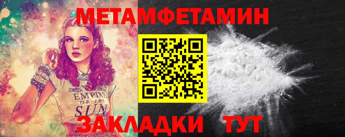 Первитин винт Карталы