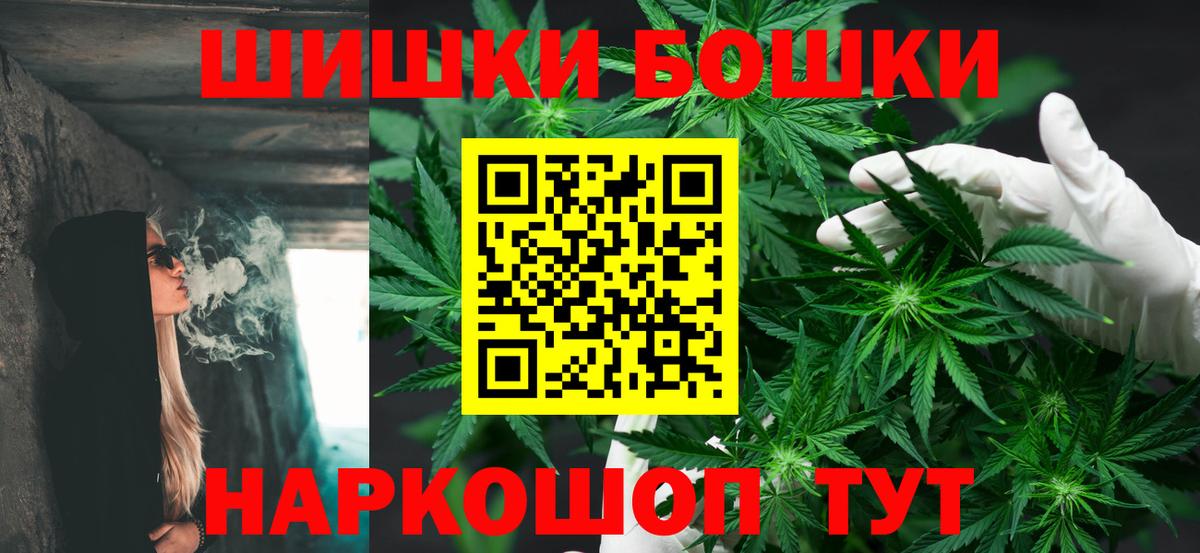 Бошки Шишки Ganja Карталы